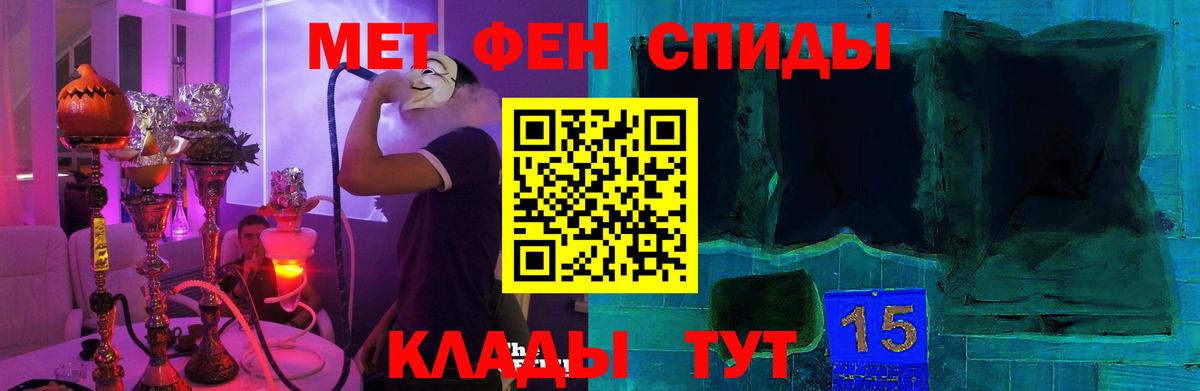 АМФЕТАМИН 97% Карачаевск