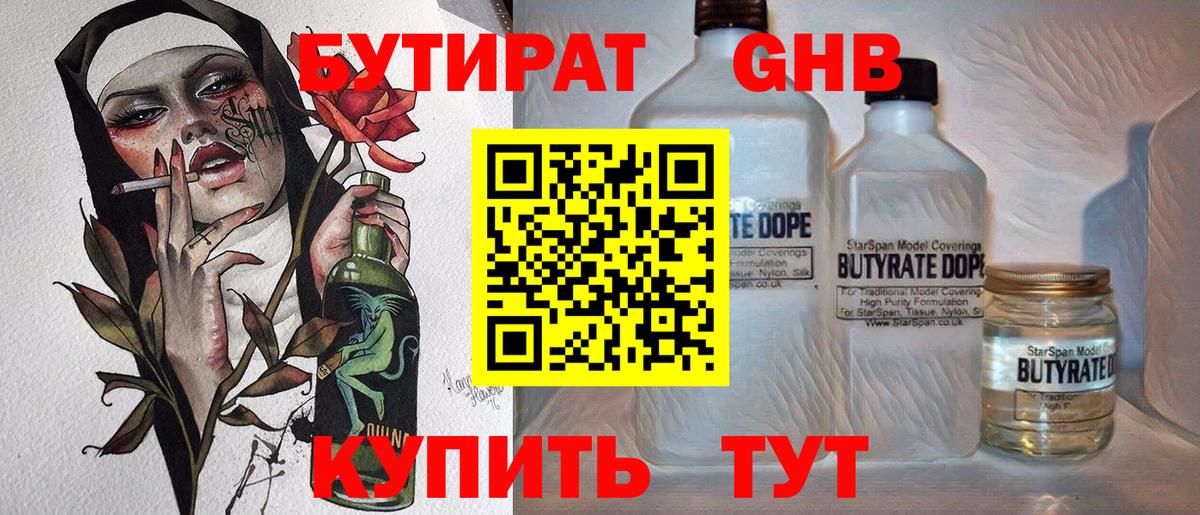 Карачаевск  БУТИРАТ буратино  Вход с VPN 