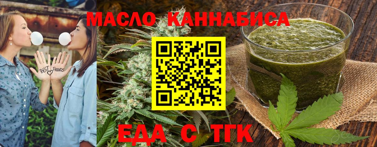 Карачаевск  Cannafood конопля  Вход с VPN 