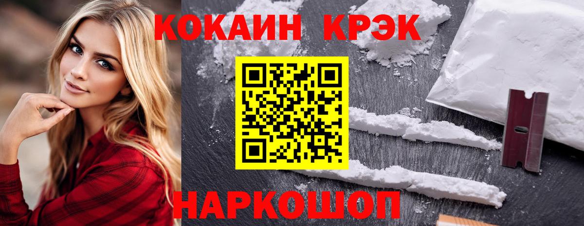 COCAIN Columbia Карачаевск