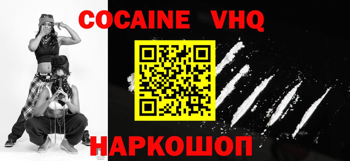 Кокаин FishScale  COCAIN  Карачаевск  Вход с VPN 