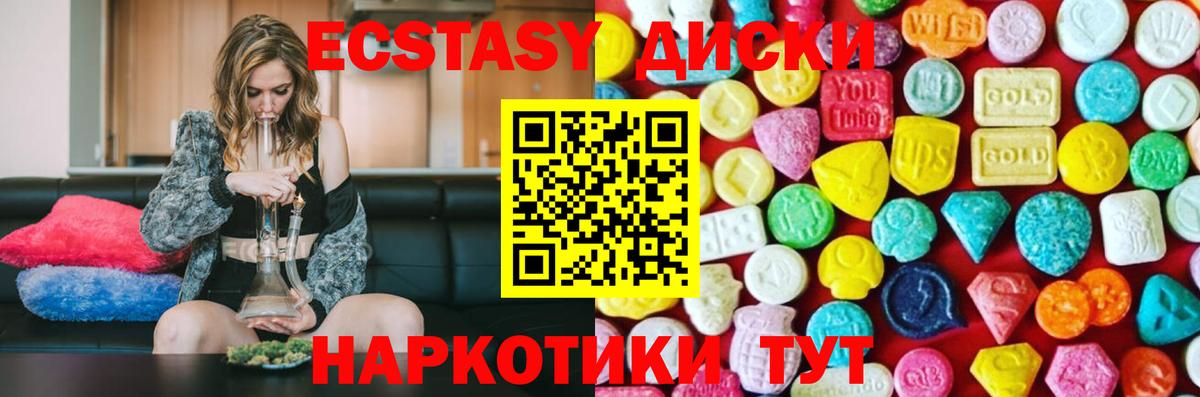 ЭКСТАЗИ 99% Карачаевск