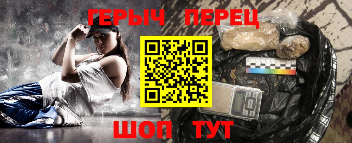 ГЕРОИН гречка  Вход с VPN  Карачаевск 