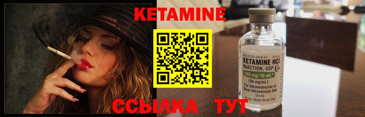 Кетамин ketamine Карачаевск