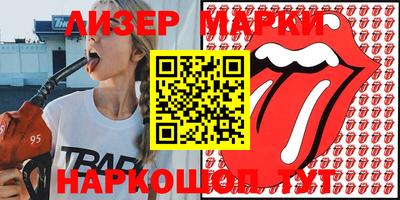 марки lsd Ливны