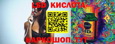 марки lsd Ливны