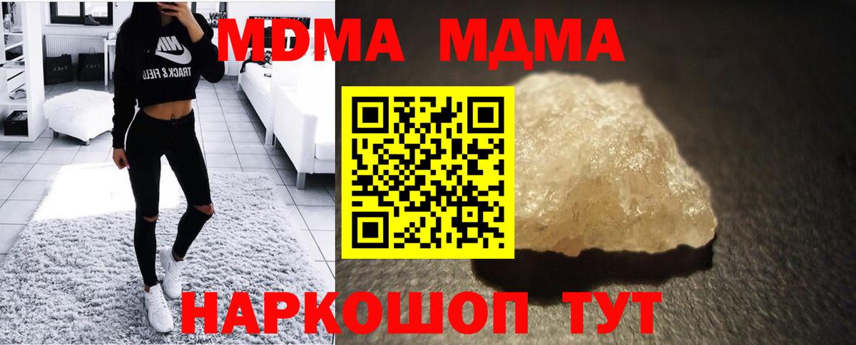 МДМА  MDMA кристаллы  Карачаевск  Вход с VPN  MDMA VHQ 