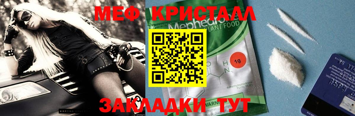 Меф мука Карачаевск