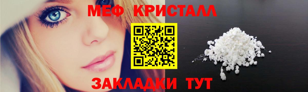Карачаевск  Меф  Вход с VPN  МЯУ-МЯУ mephedrone  Меф мяу мяу 