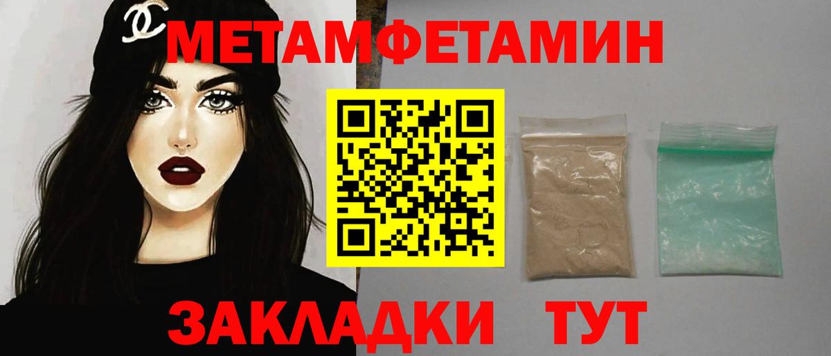 Метамфетамин витя  Вход с VPN  Карачаевск 