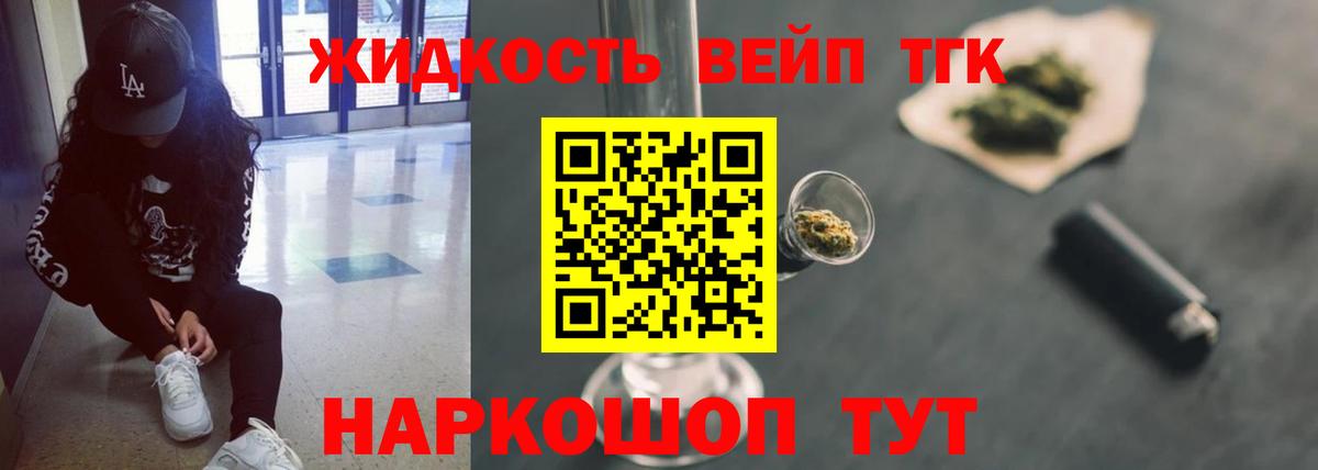 Дистиллят ТГК концентрат Карачаевск